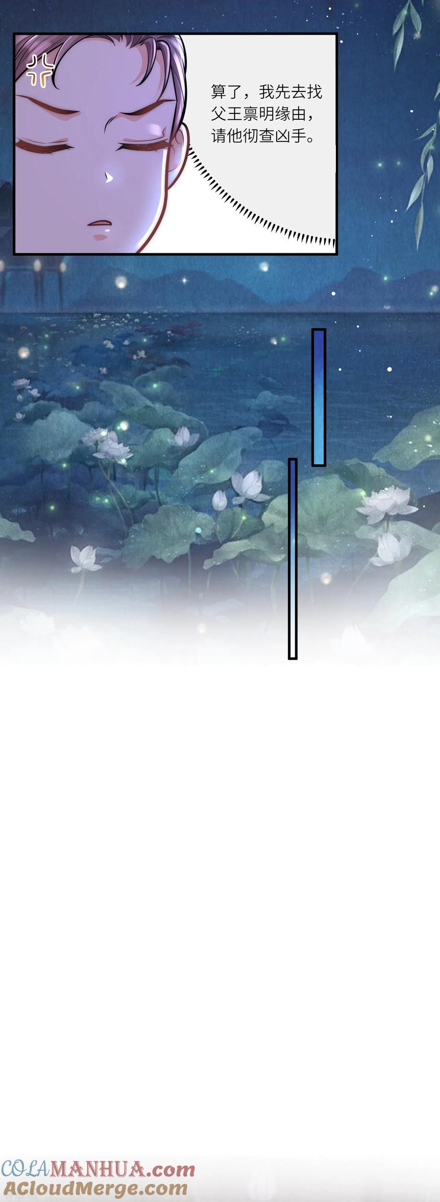 第51话我来帮你穿衣服-团宠公主三岁半-插电动漫（第6张）