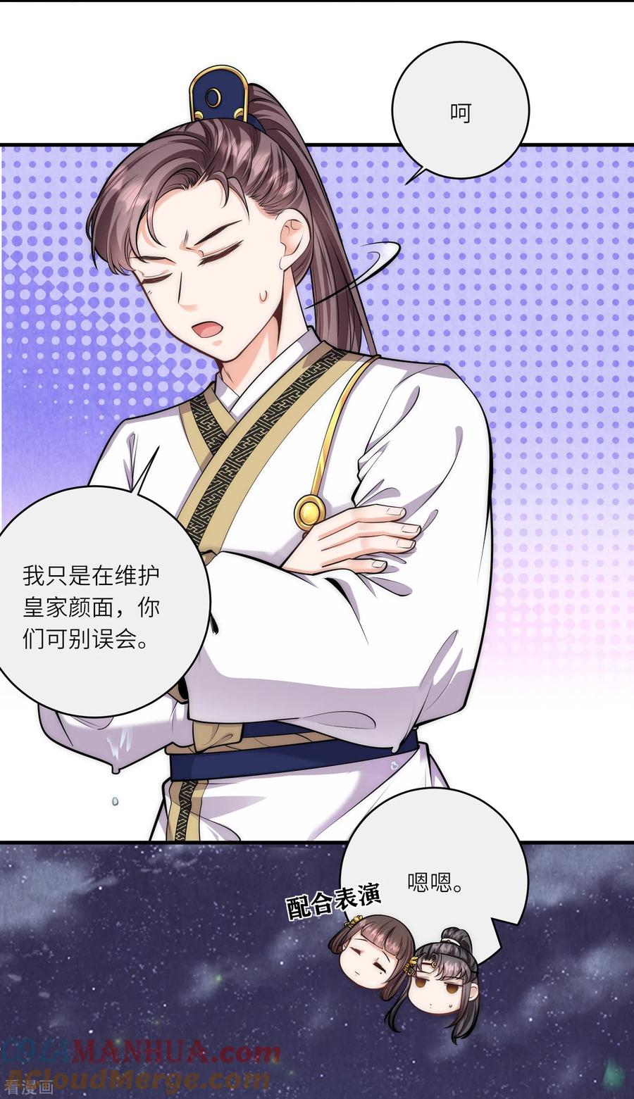 第51话我来帮你穿衣服-团宠公主三岁半-插电动漫（第2张）