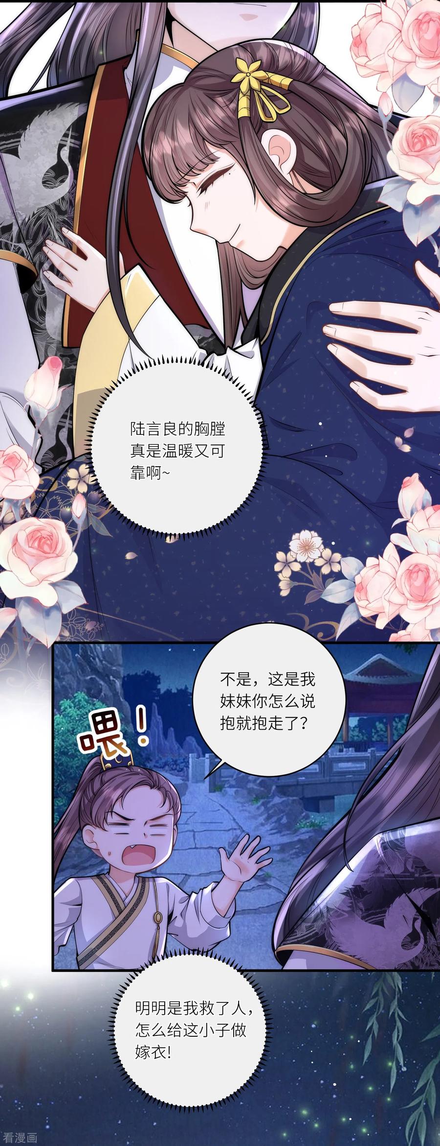 第51话我来帮你穿衣服-团宠公主三岁半-插电动漫（第5张）