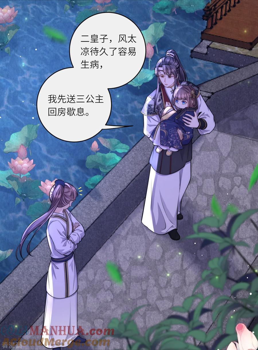 第51话我来帮你穿衣服-团宠公主三岁半-插电动漫（第4张）