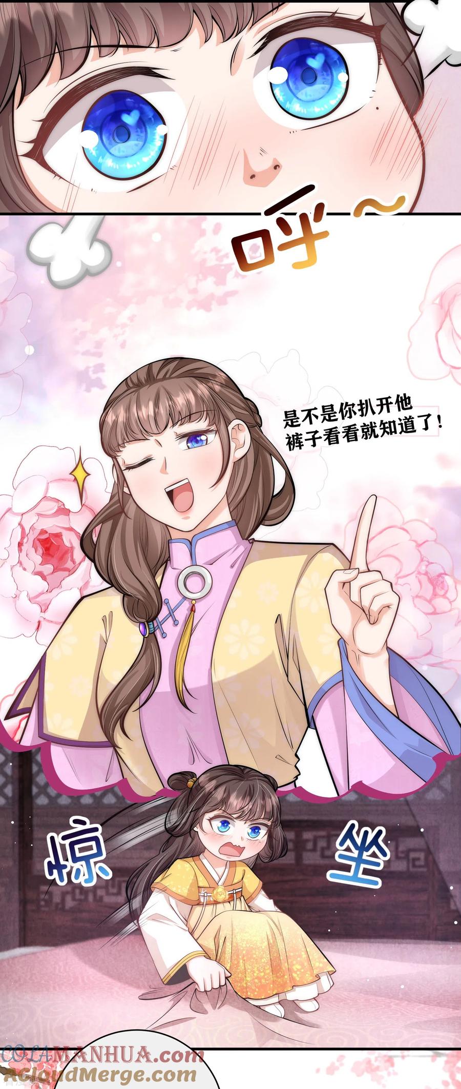 第51话我来帮你穿衣服-团宠公主三岁半-插电动漫（第10张）