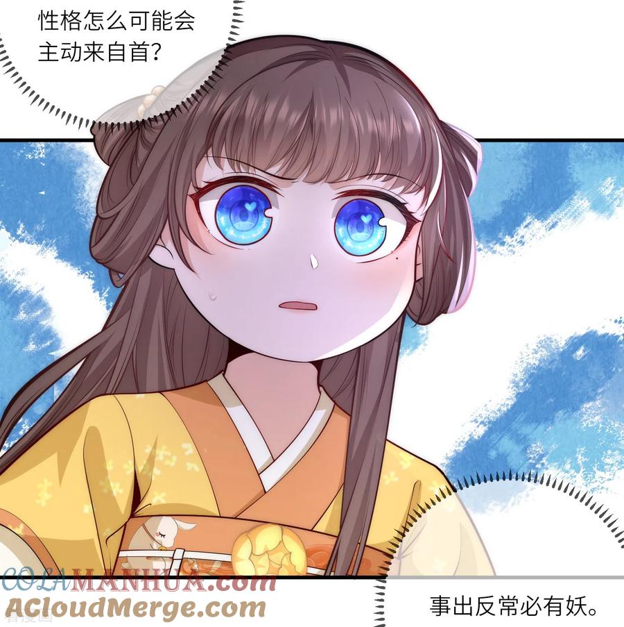 第52话事出反常必有妖-团宠公主三岁半-插电动漫（第12张）