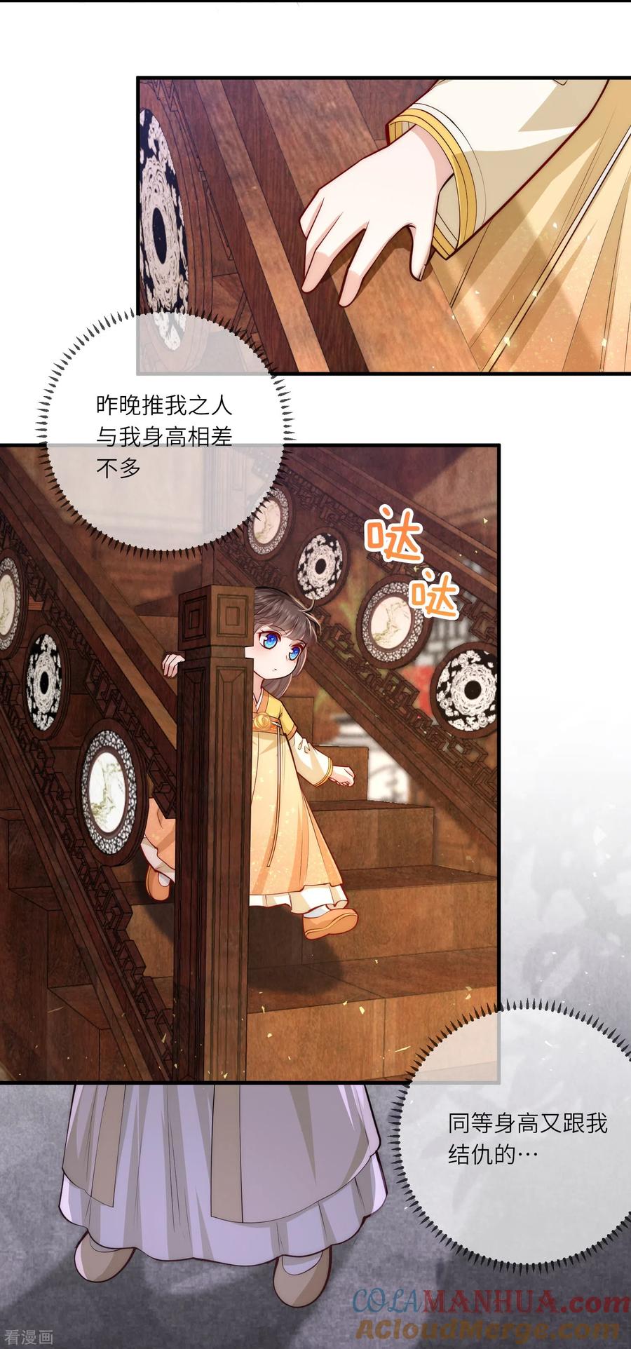 第52话事出反常必有妖-团宠公主三岁半-插电动漫（第10张）