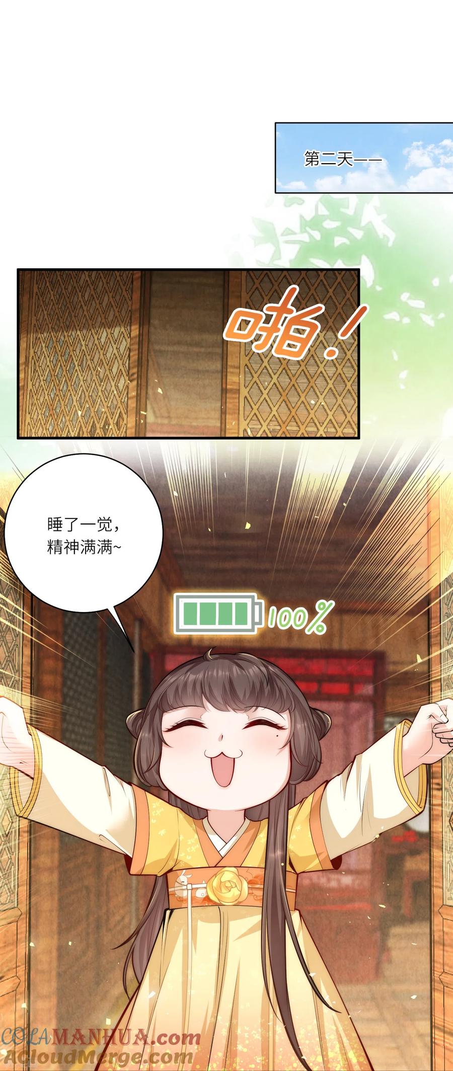 第52话事出反常必有妖-团宠公主三岁半-插电动漫（第8张）