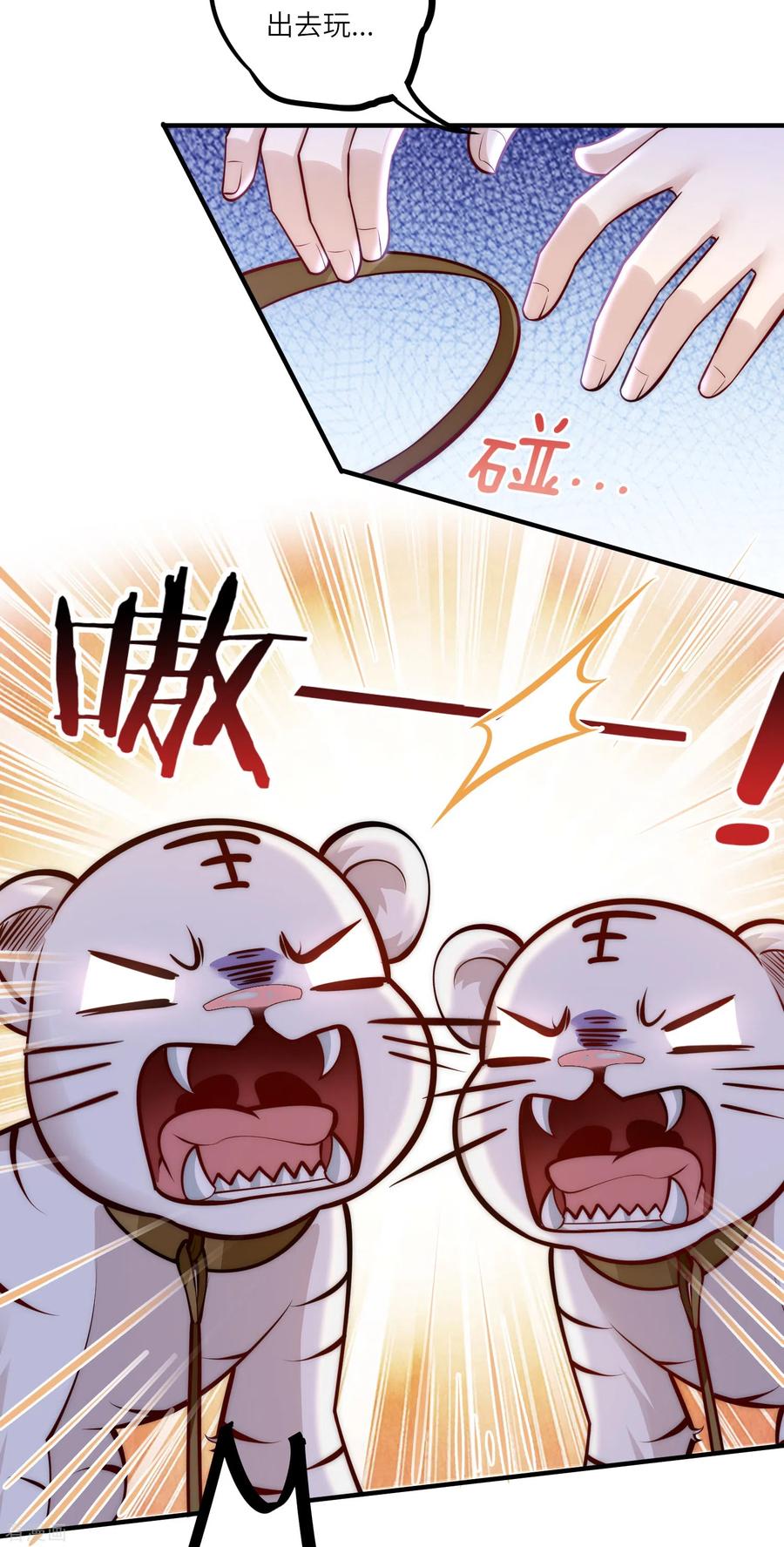 第53话“和谐”画面-团宠公主三岁半-插电动漫（第13张）
