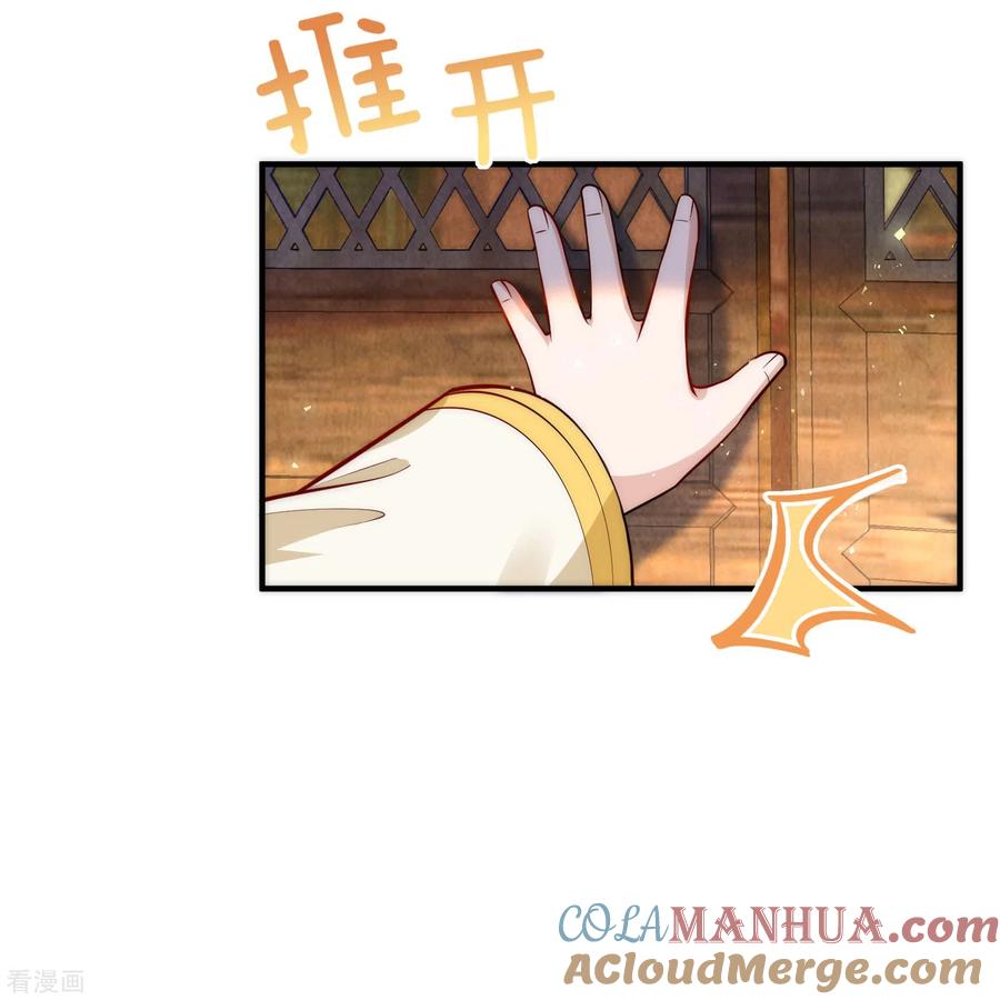 第53话“和谐”画面-团宠公主三岁半-插电动漫（第8张）