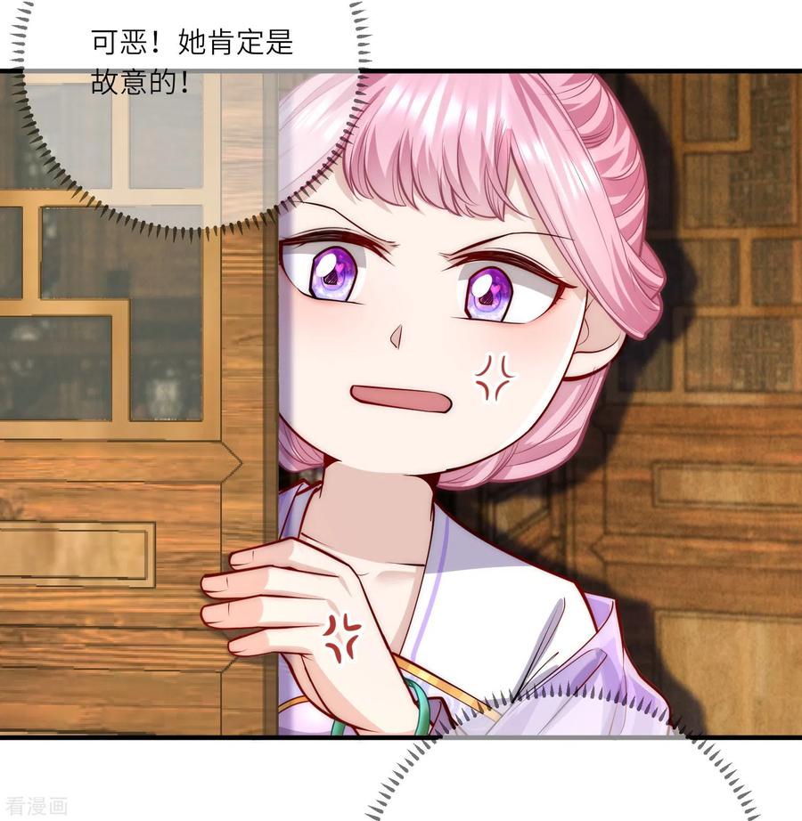 第53话“和谐”画面-团宠公主三岁半-插电动漫（第17张）