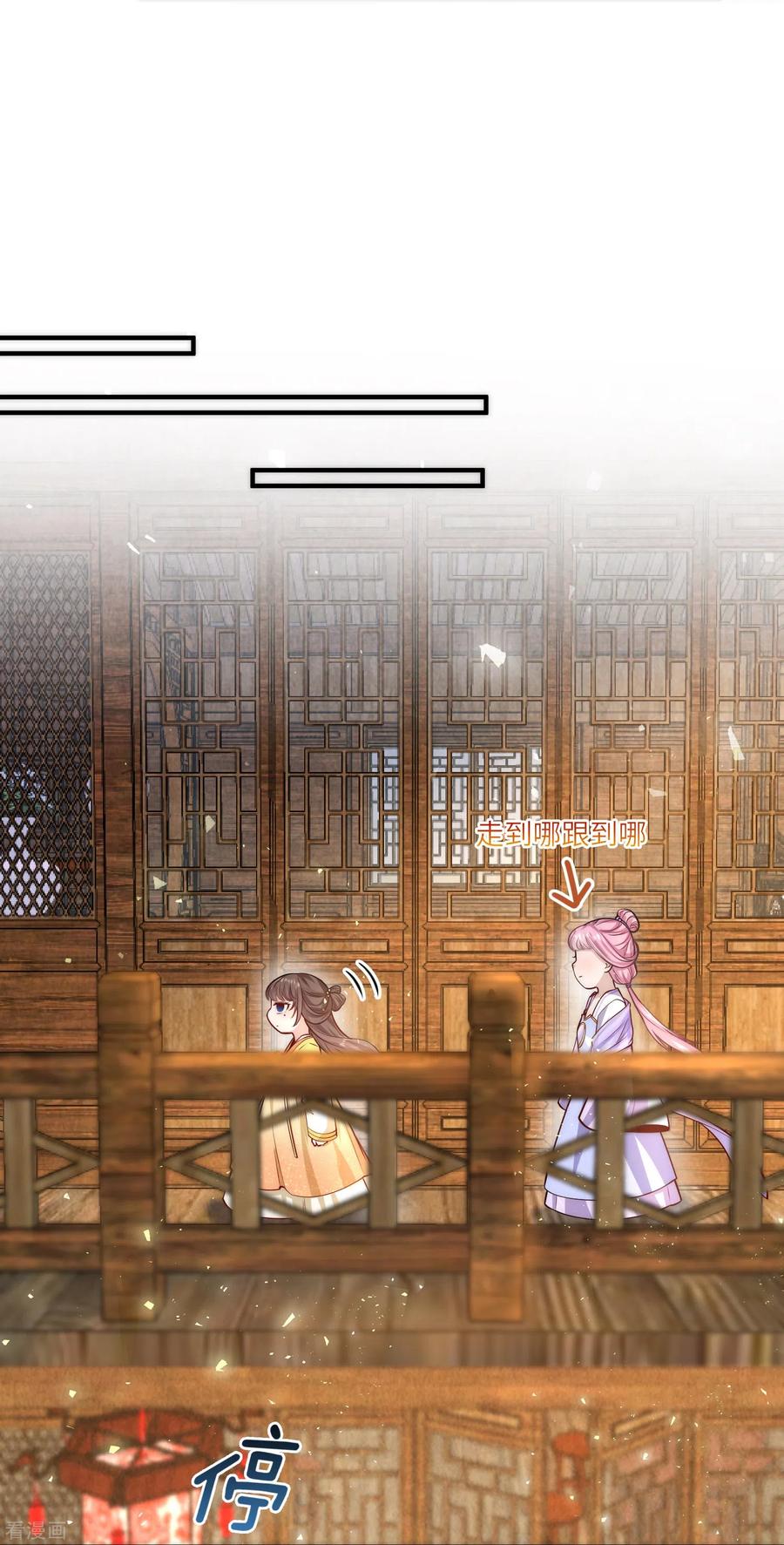 第53话“和谐”画面-团宠公主三岁半-插电动漫（第3张）