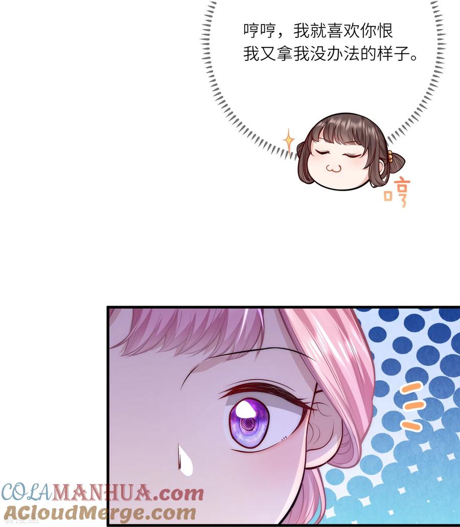 第53话“和谐”画面-团宠公主三岁半-插电动漫（第18张）