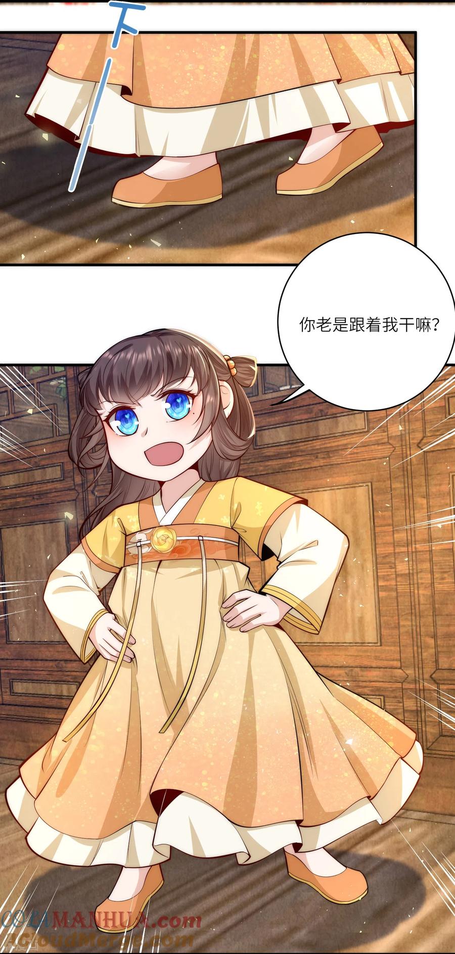 第53话“和谐”画面-团宠公主三岁半-插电动漫（第4张）