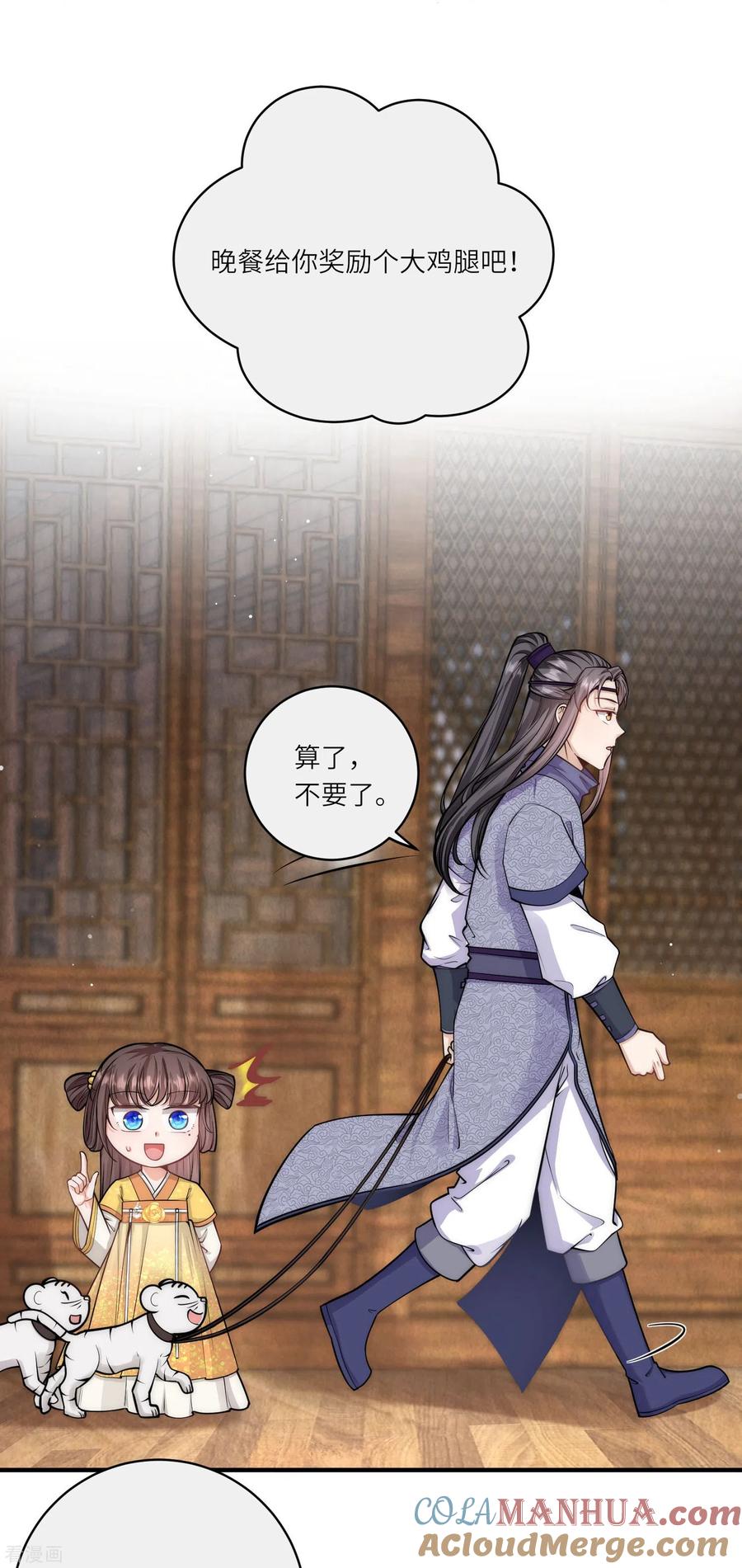 第54话扒完裤子就跑-团宠公主三岁半-插电动漫（第10张）