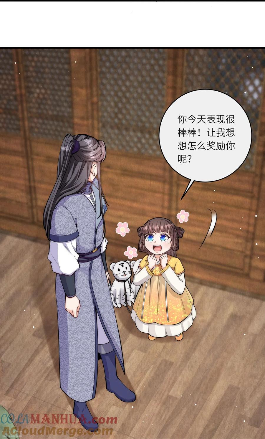 第54话扒完裤子就跑-团宠公主三岁半-插电动漫（第8张）