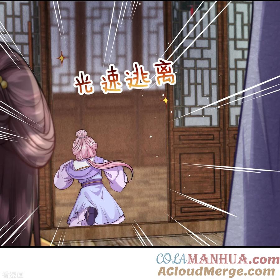 第54话扒完裤子就跑-团宠公主三岁半-插电动漫（第6张）