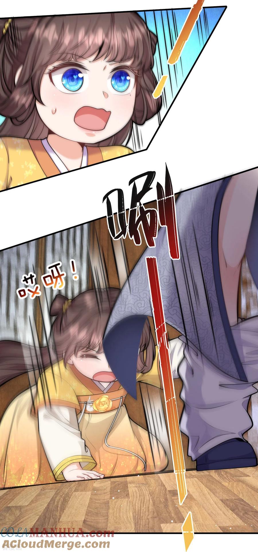 第54话扒完裤子就跑-团宠公主三岁半-插电动漫（第12张）