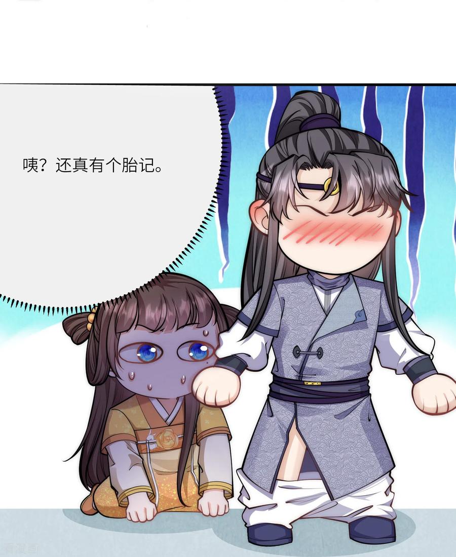 第54话扒完裤子就跑-团宠公主三岁半-插电动漫（第15张）