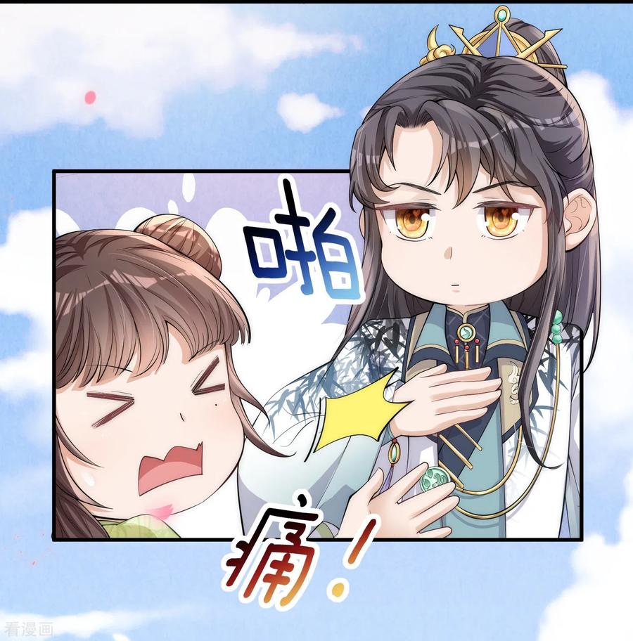 第4话宫中惊现美少年-团宠公主三岁半-插电动漫（第3张）
