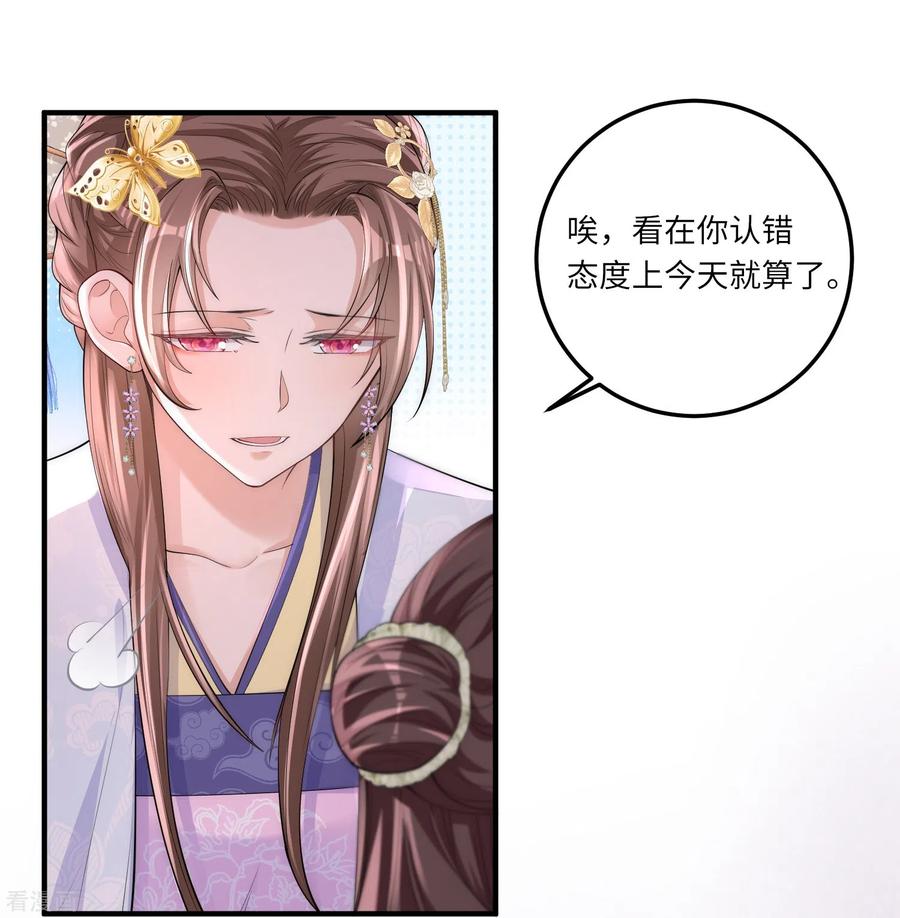 第4话宫中惊现美少年-团宠公主三岁半-插电动漫（第19张）