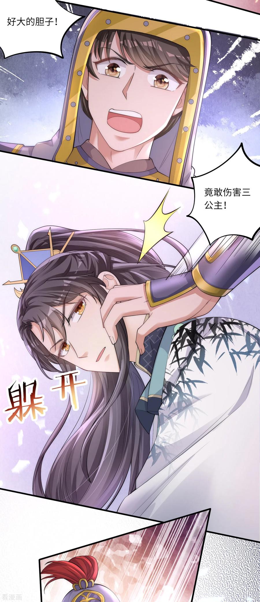 第4话宫中惊现美少年-团宠公主三岁半-插电动漫（第5张）