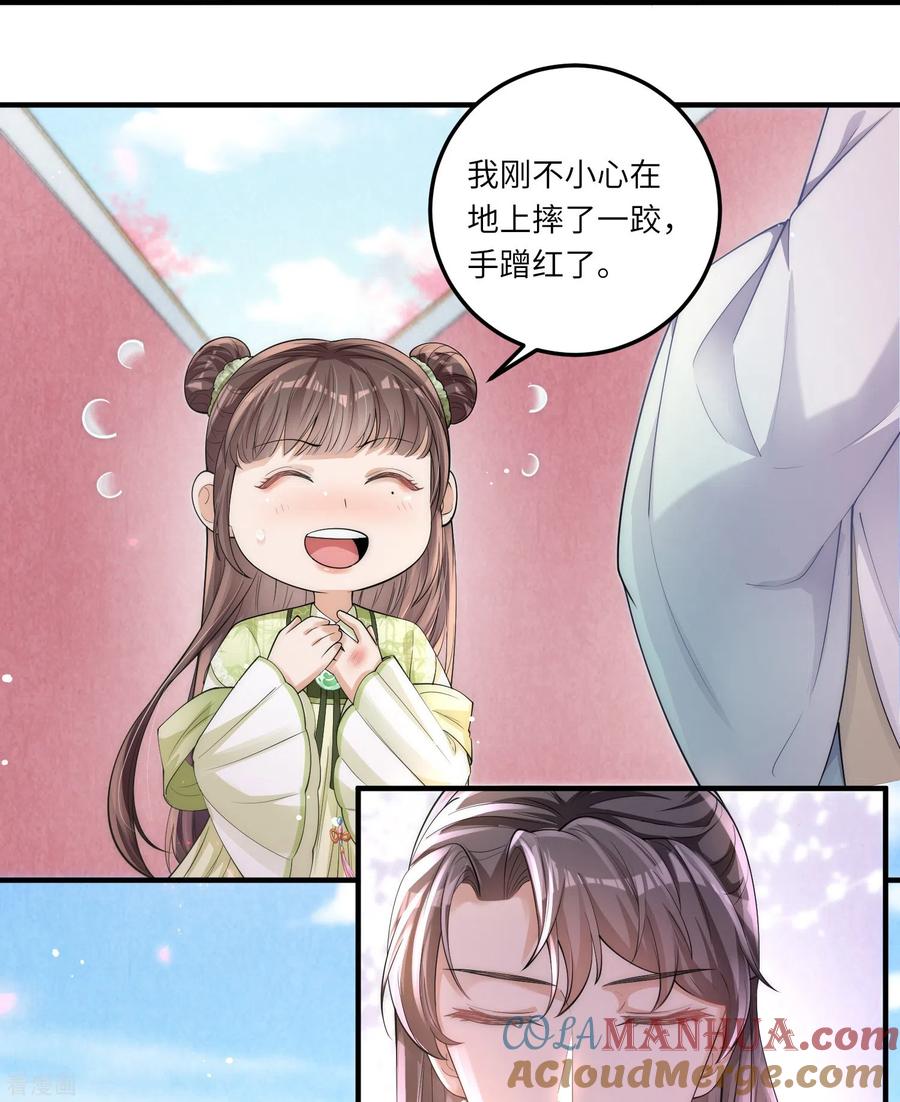 第4话宫中惊现美少年-团宠公主三岁半-插电动漫（第10张）