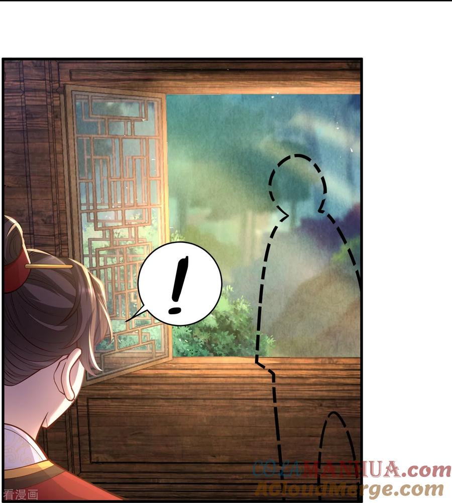 第55话立即抓捕陆言良-团宠公主三岁半-插电动漫（第6张）
