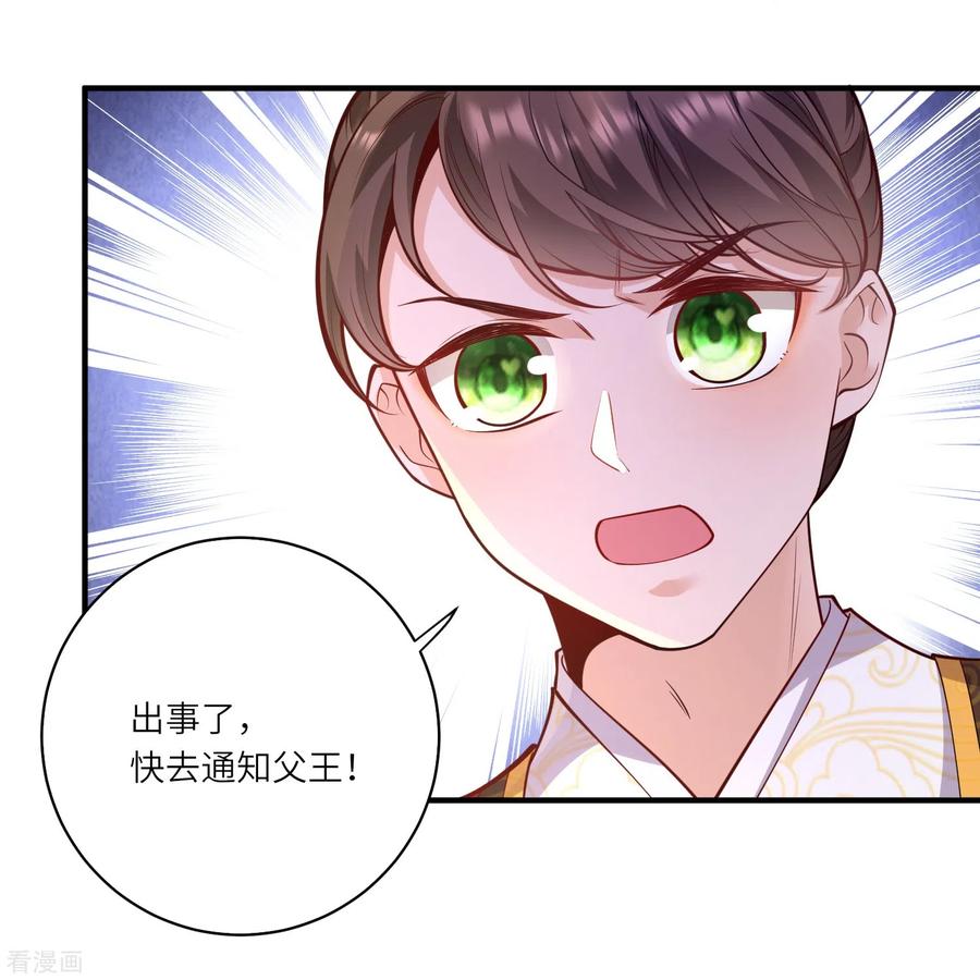 第55话立即抓捕陆言良-团宠公主三岁半-插电动漫（第7张）