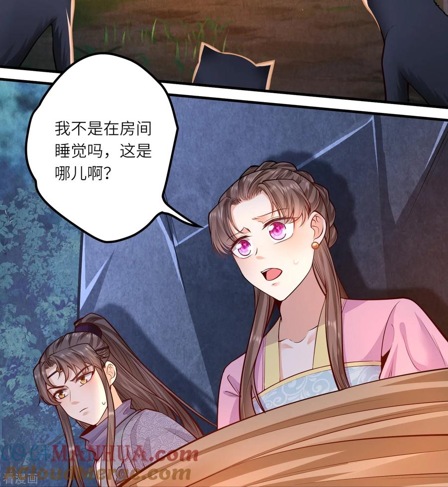 第55话立即抓捕陆言良-团宠公主三岁半-插电动漫（第14张）