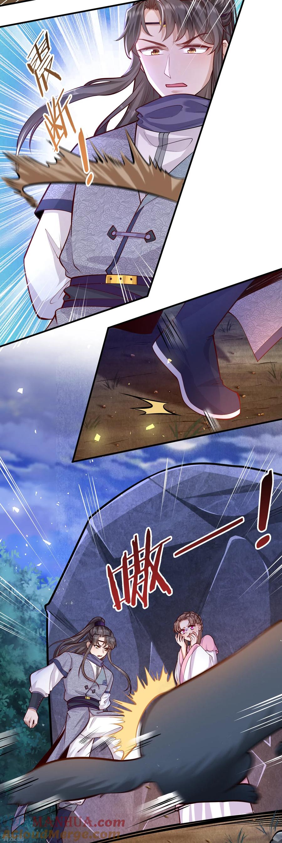 第55话立即抓捕陆言良-团宠公主三岁半-插电动漫（第16张）