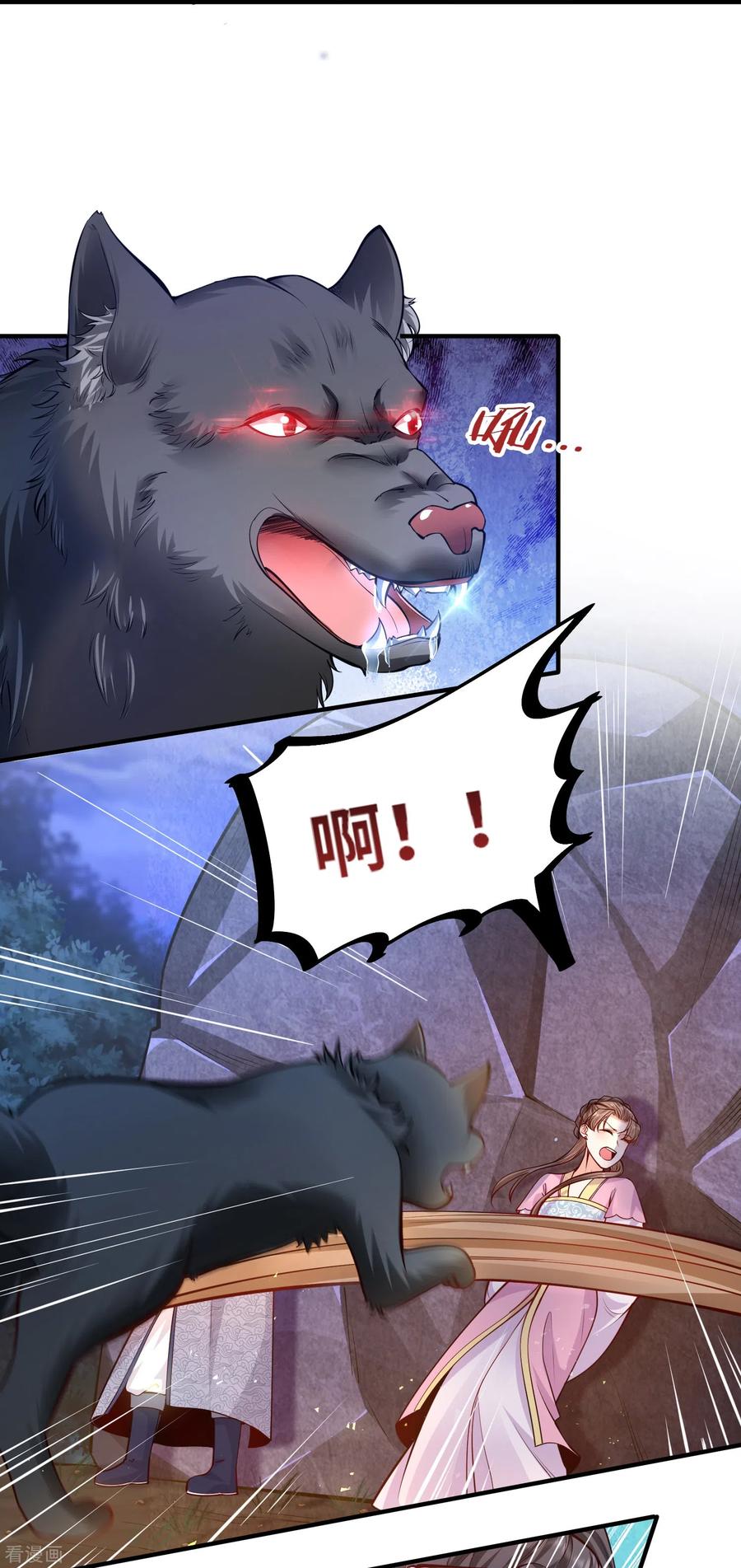 第55话立即抓捕陆言良-团宠公主三岁半-插电动漫（第15张）