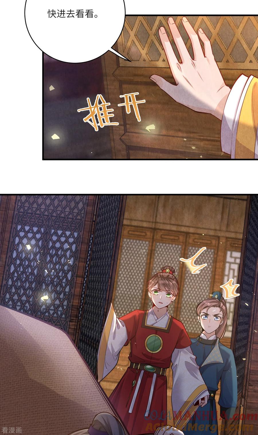 第55话立即抓捕陆言良-团宠公主三岁半-插电动漫（第2张）