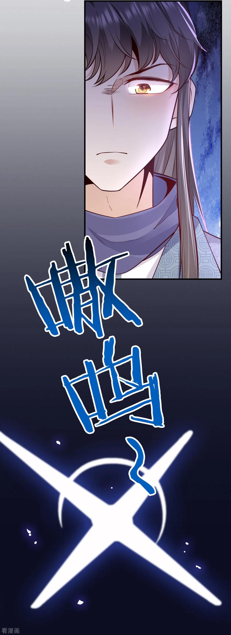 第56话先把刀放下-团宠公主三岁半-插电动漫（第3张）