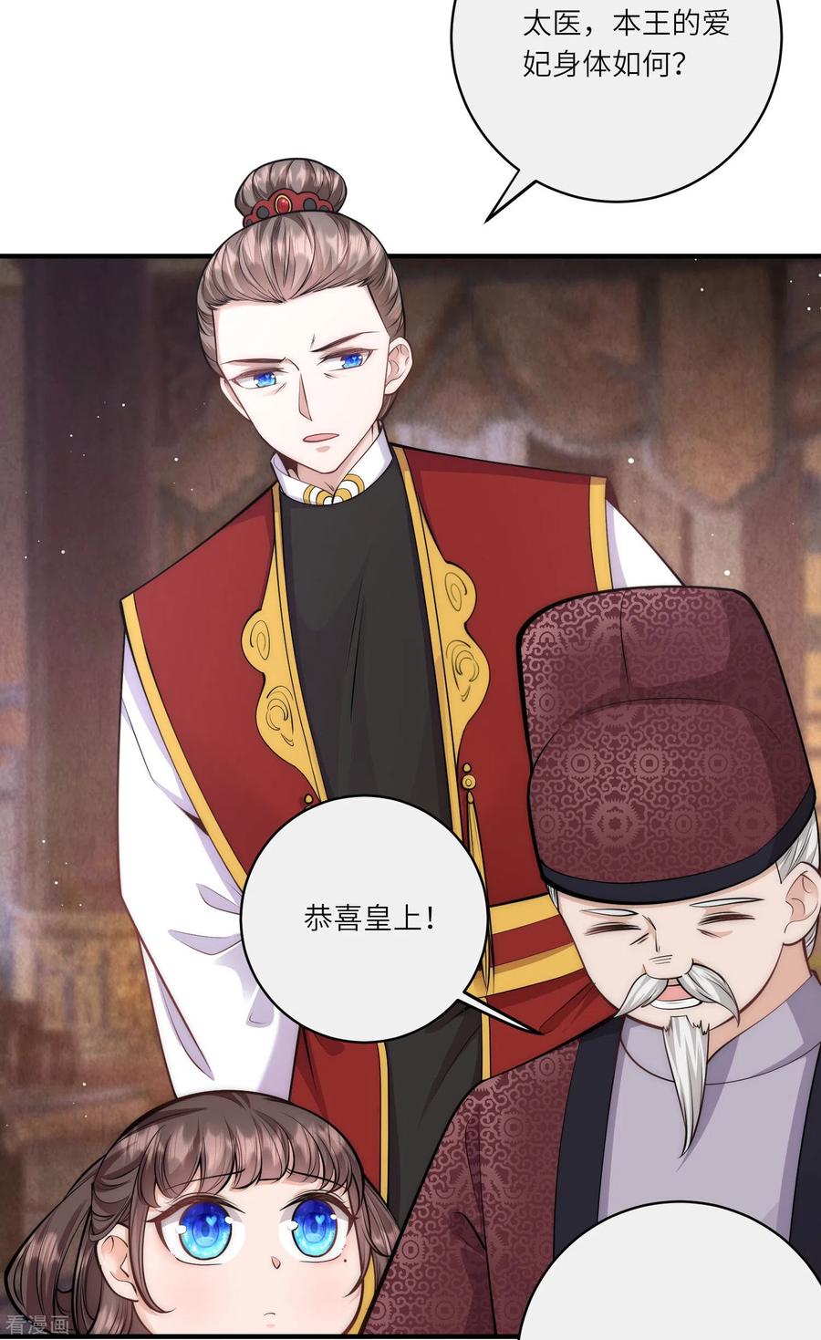 第57话怀了双生子-团宠公主三岁半-插电动漫（第3张）