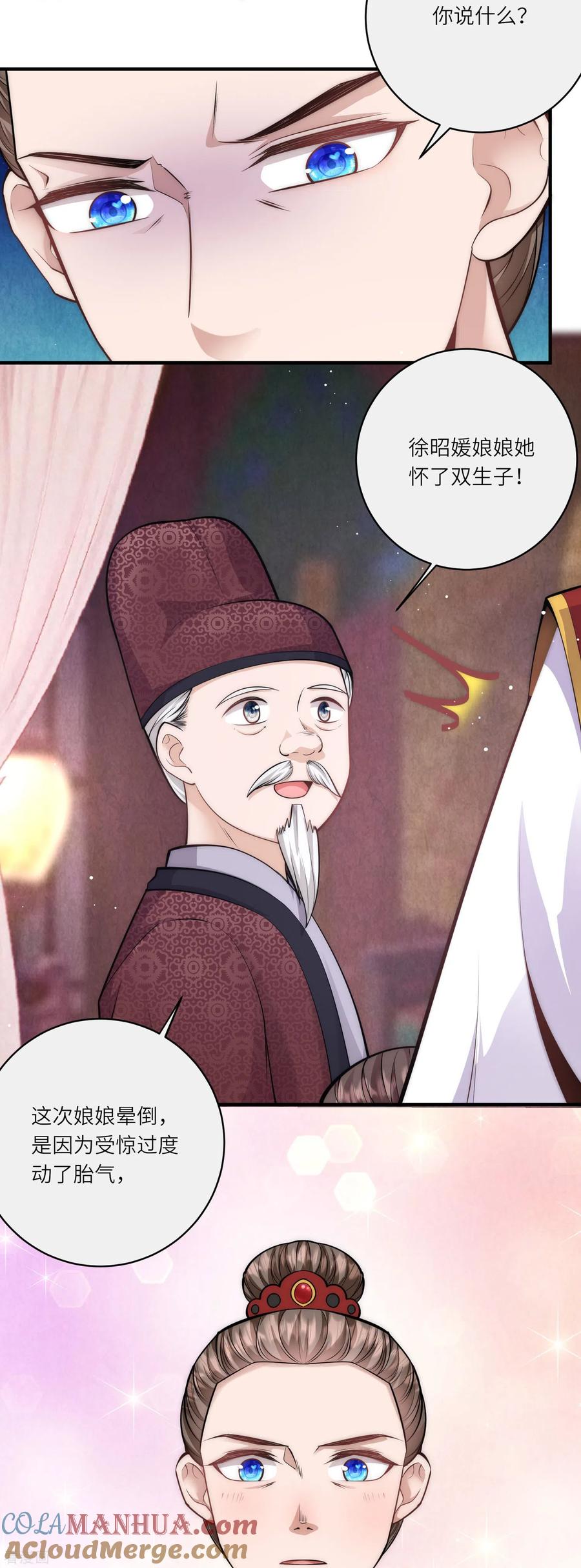 第57话怀了双生子-团宠公主三岁半-插电动漫（第4张）