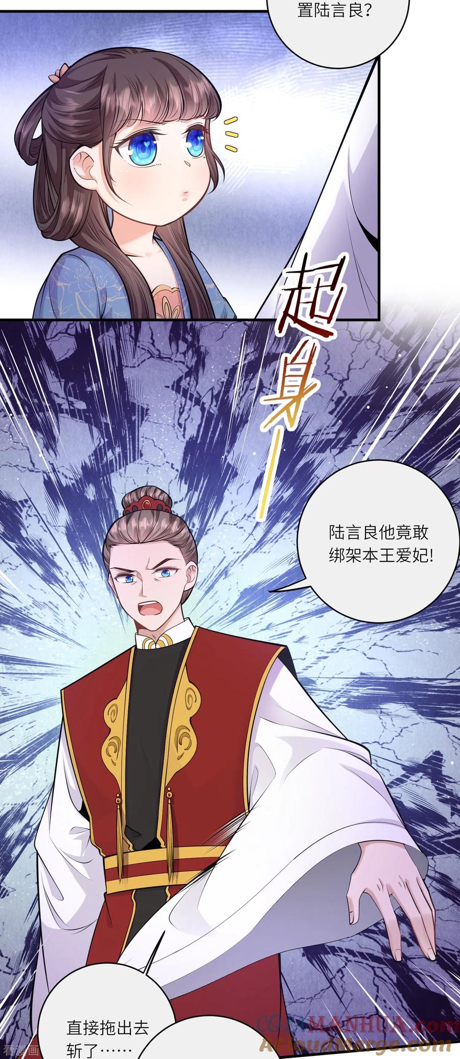 第57话怀了双生子-团宠公主三岁半-插电动漫（第8张）