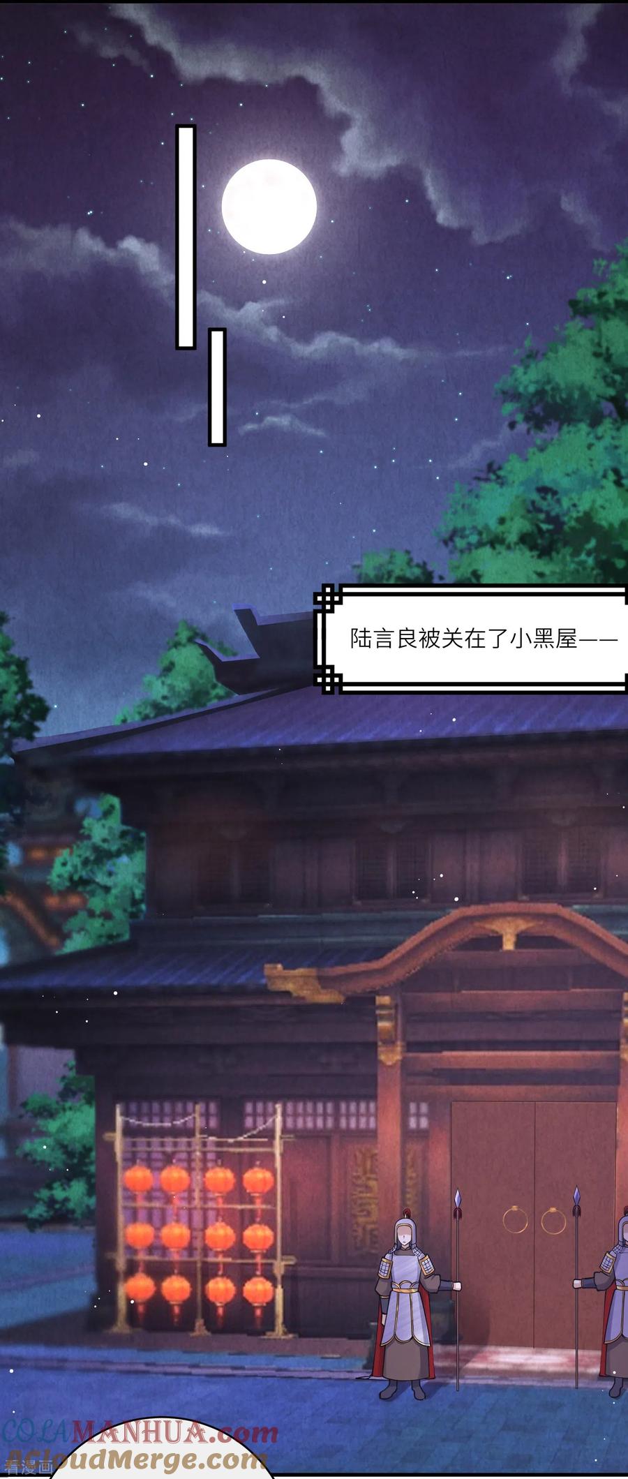 第57话怀了双生子-团宠公主三岁半-插电动漫（第14张）
