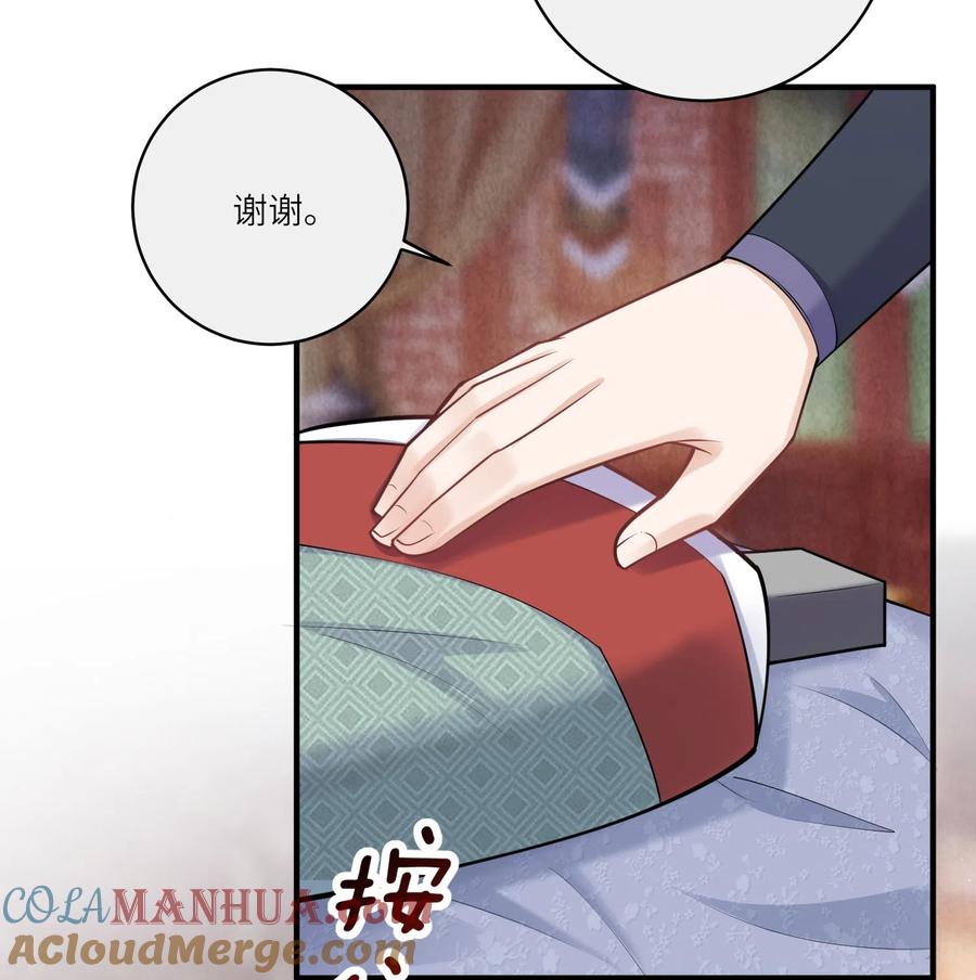 第57话怀了双生子-团宠公主三岁半-插电动漫（第16张）