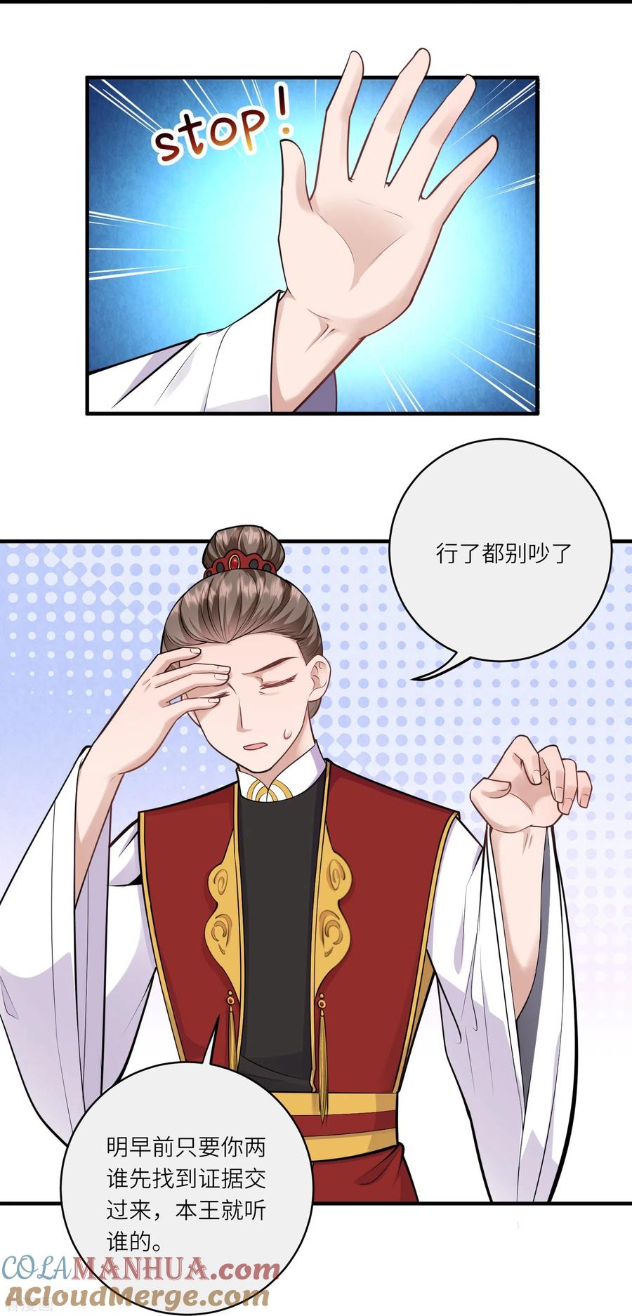 第57话怀了双生子-团宠公主三岁半-插电动漫（第12张）