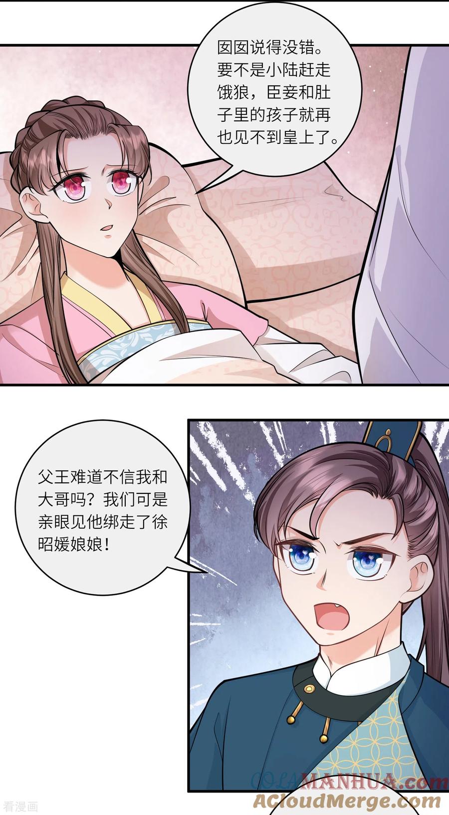 第57话怀了双生子-团宠公主三岁半-插电动漫（第10张）