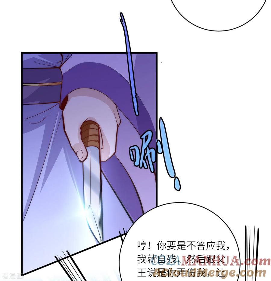 第59话熊孩子最不招人喜欢-团宠公主三岁半-插电动漫（第4张）
