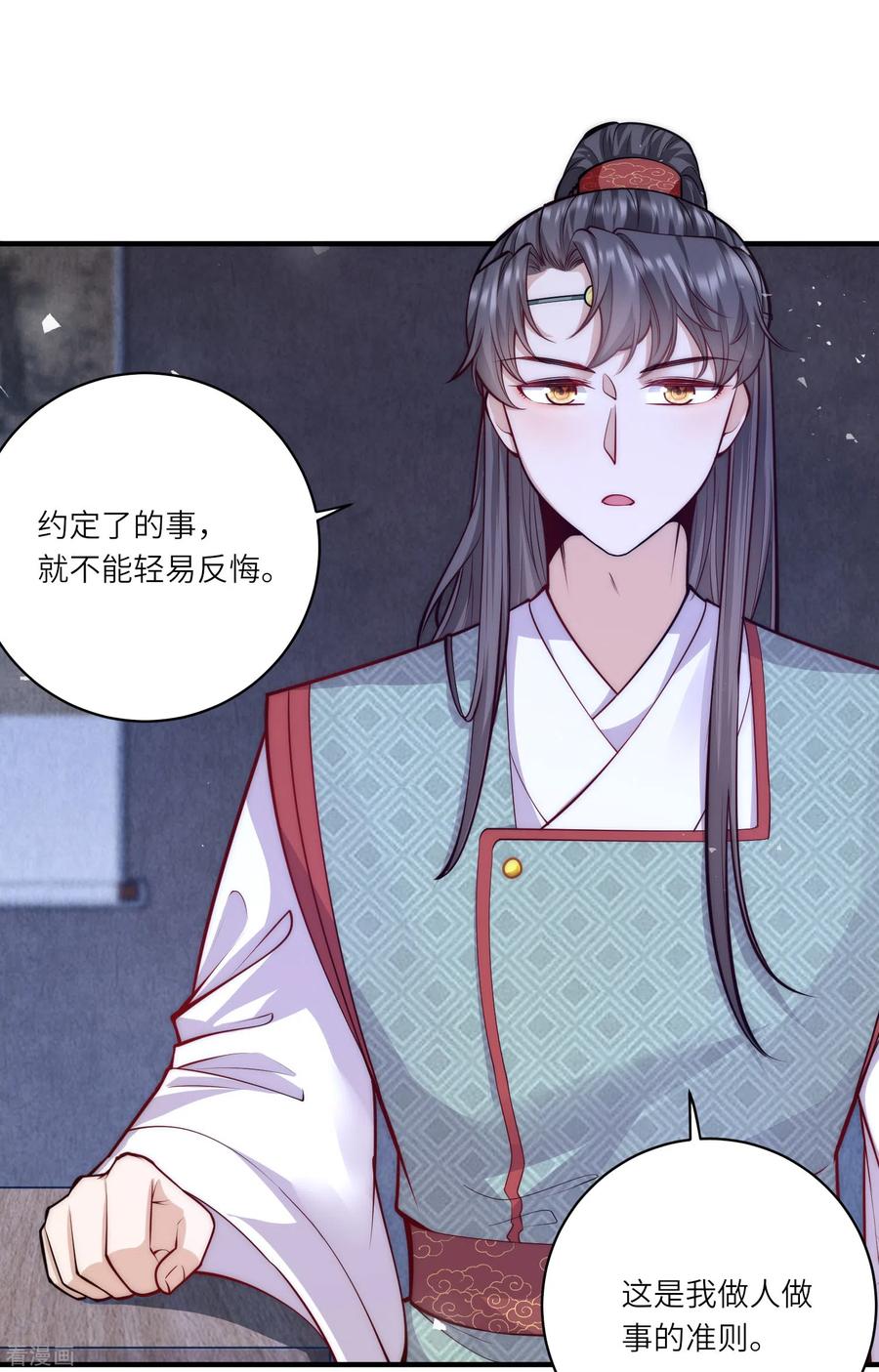 第59话熊孩子最不招人喜欢-团宠公主三岁半-插电动漫（第3张）