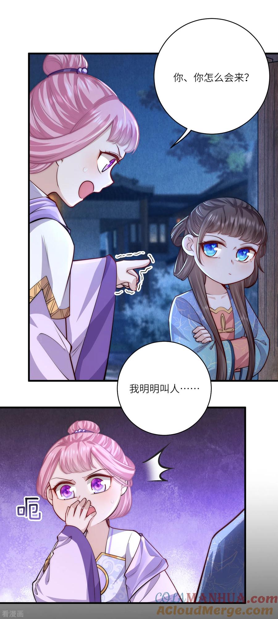 第59话熊孩子最不招人喜欢-团宠公主三岁半-插电动漫（第8张）