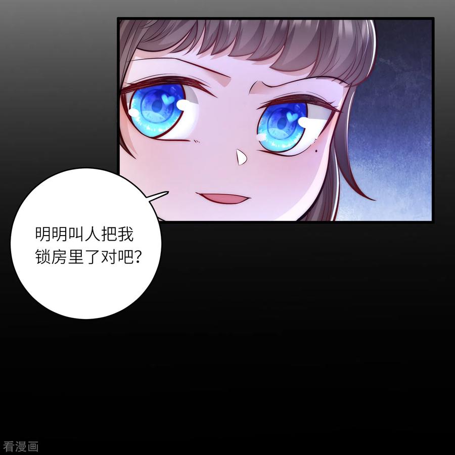 第59话熊孩子最不招人喜欢-团宠公主三岁半-插电动漫（第9张）