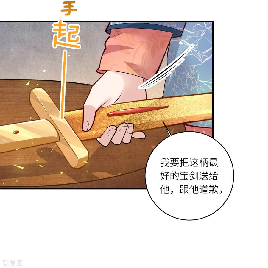 第60话坤宁宫出事儿了-团宠公主三岁半-插电动漫（第14张）