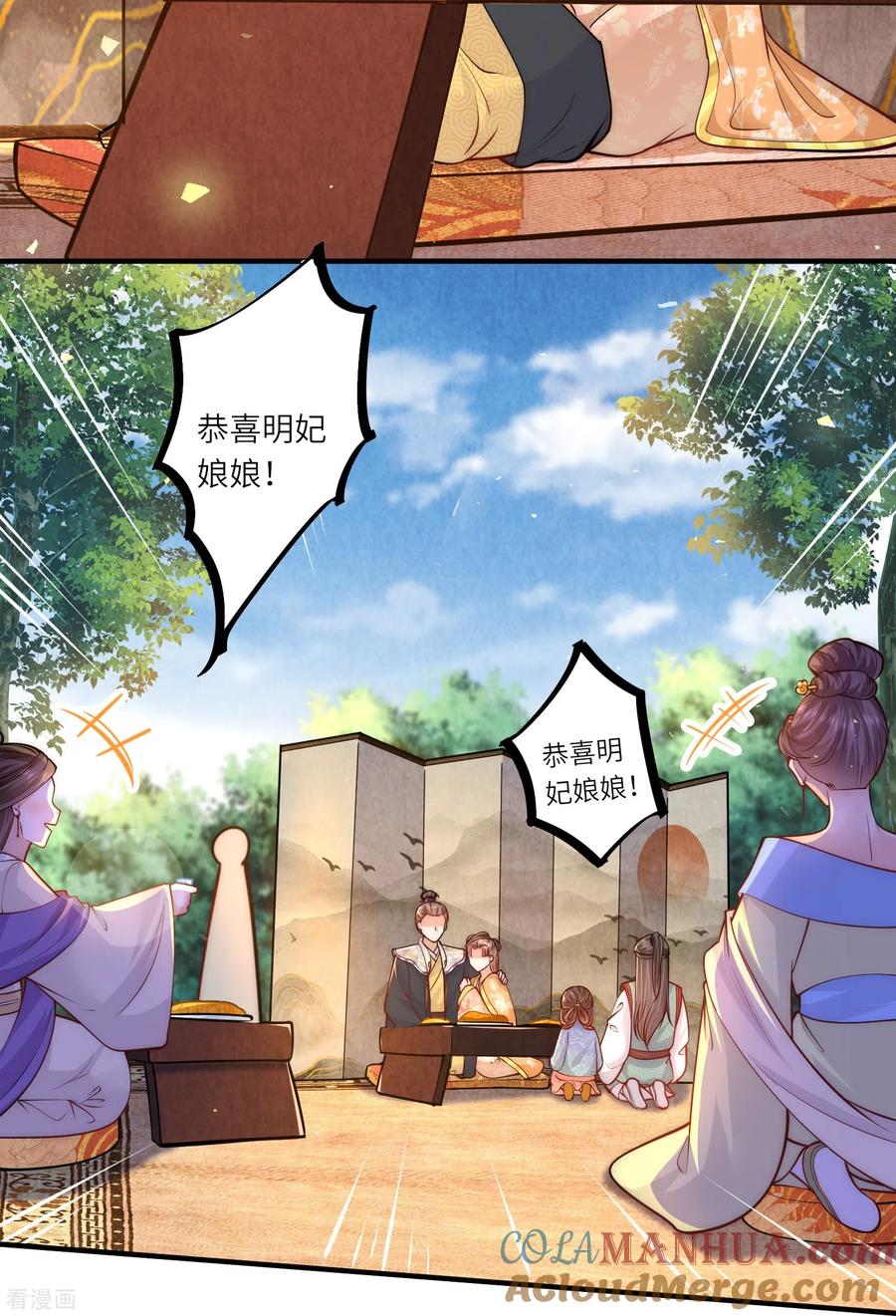 第60话坤宁宫出事儿了-团宠公主三岁半-插电动漫（第3张）