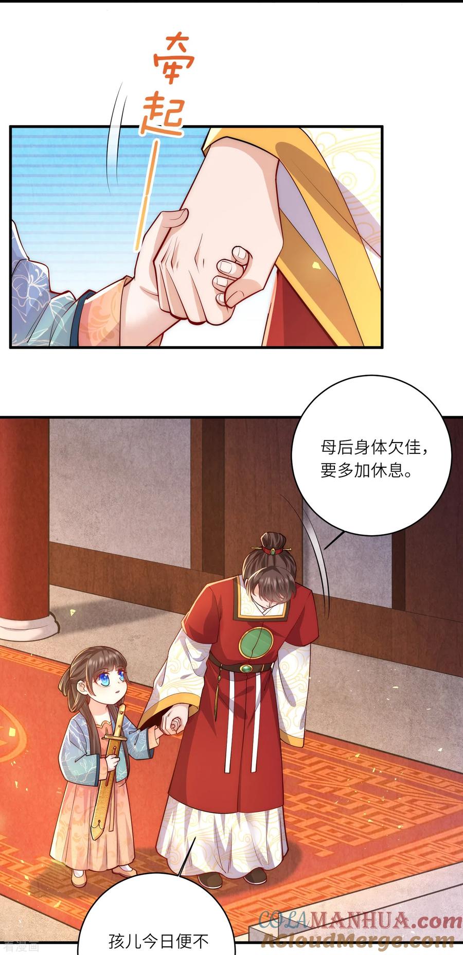 第61话妹妹说什么我都信-团宠公主三岁半-插电动漫（第6张）