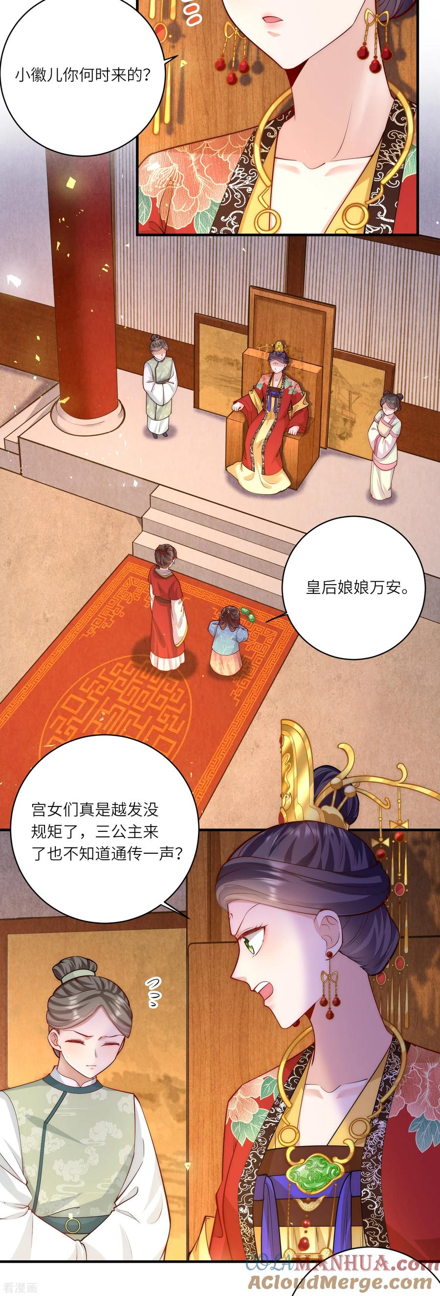 第61话妹妹说什么我都信-团宠公主三岁半-插电动漫（第2张）
