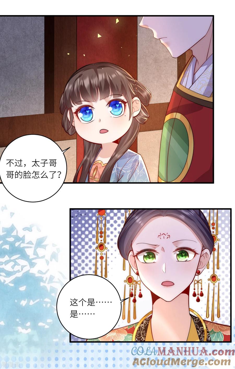 第61话妹妹说什么我都信-团宠公主三岁半-插电动漫（第4张）
