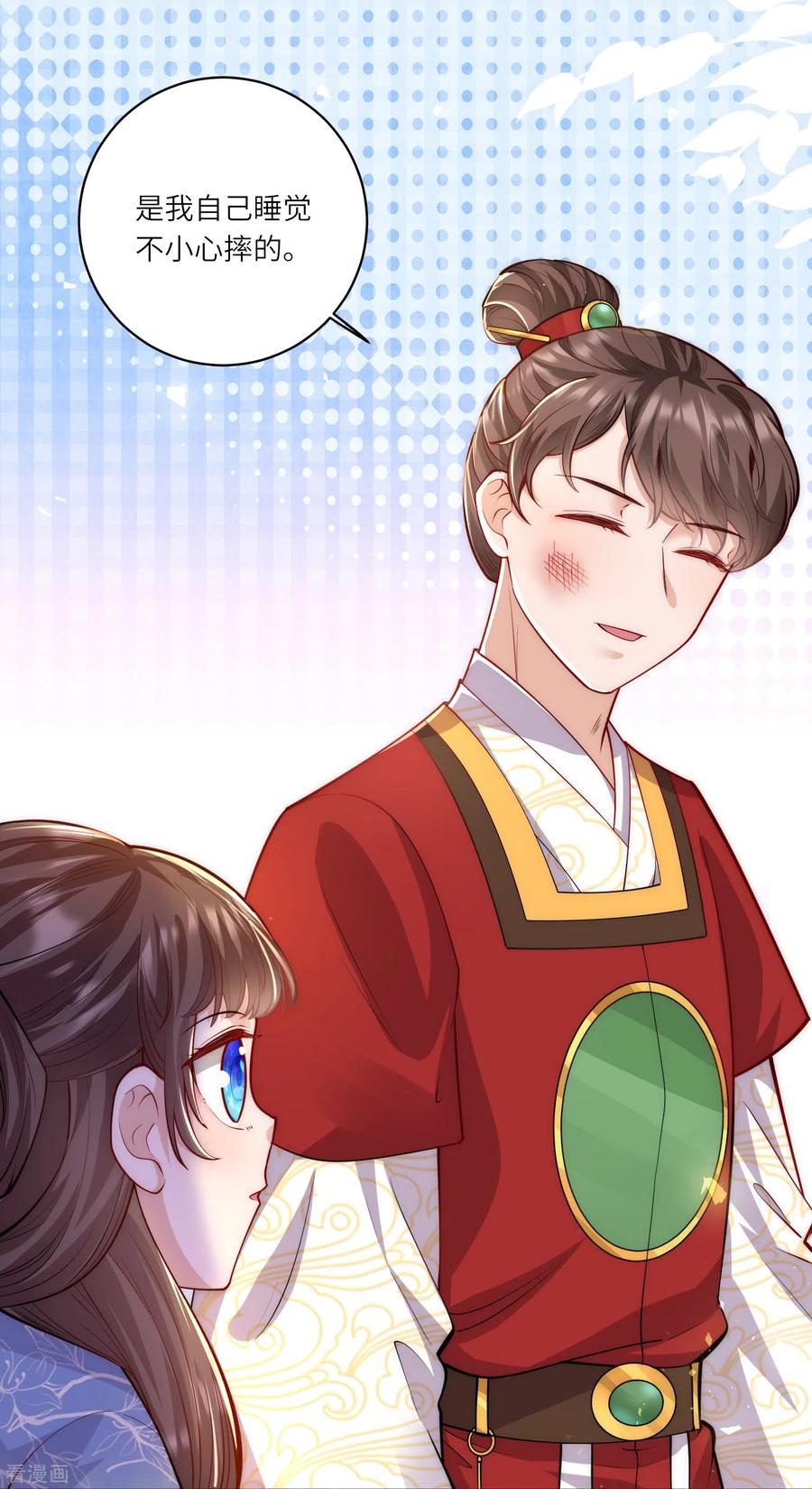 第61话妹妹说什么我都信-团宠公主三岁半-插电动漫（第5张）