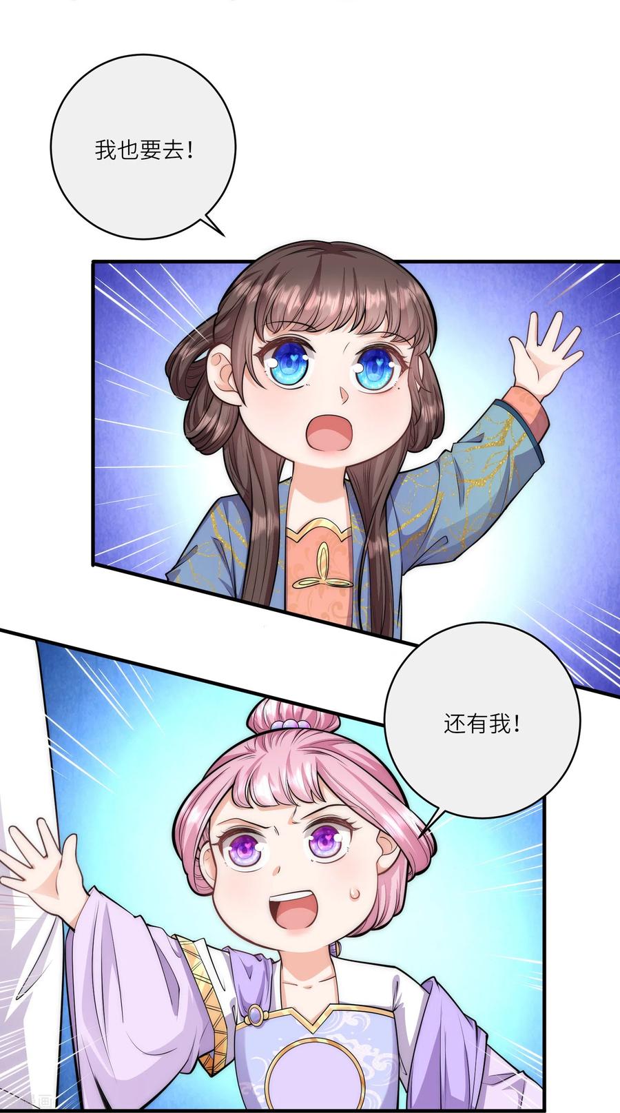 第63话我要和陆言良定亲-团宠公主三岁半-插电动漫（第5张）