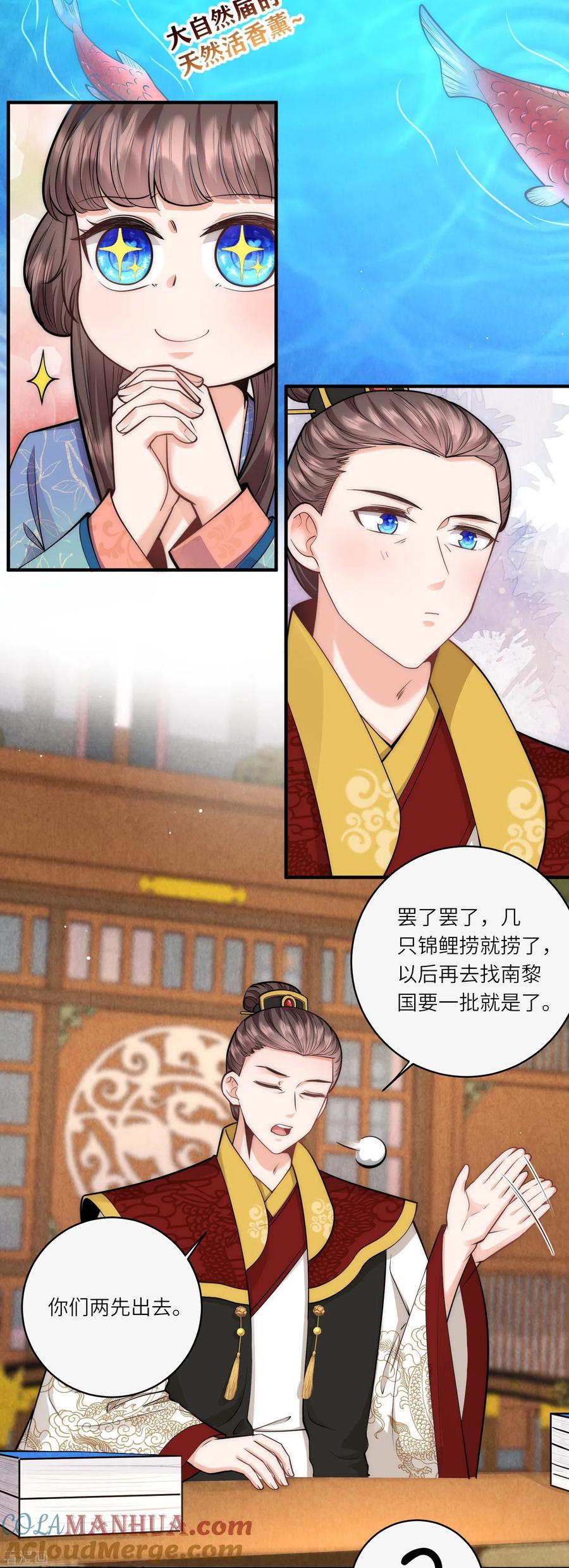 第63话我要和陆言良定亲-团宠公主三岁半-插电动漫（第12张）