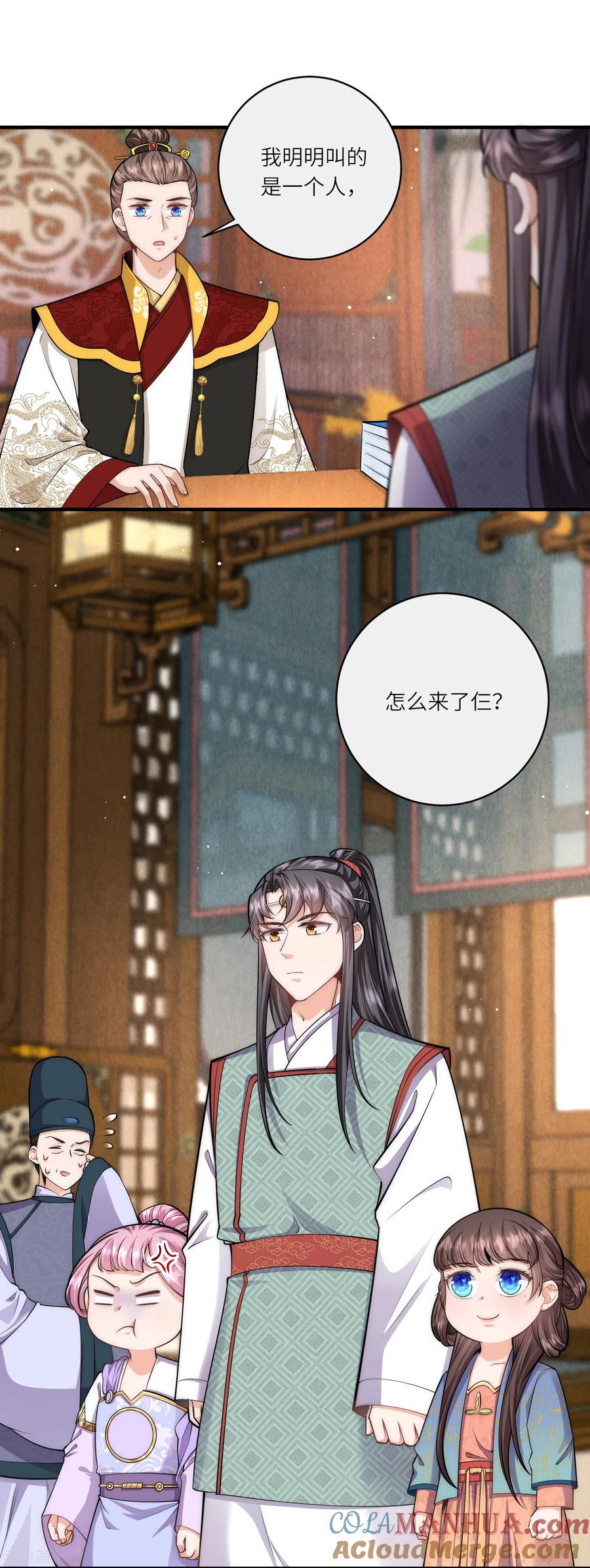 第63话我要和陆言良定亲-团宠公主三岁半-插电动漫（第2张）